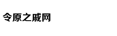 倪妮评价张震黄觉廖凡：一个暖，一个文艺